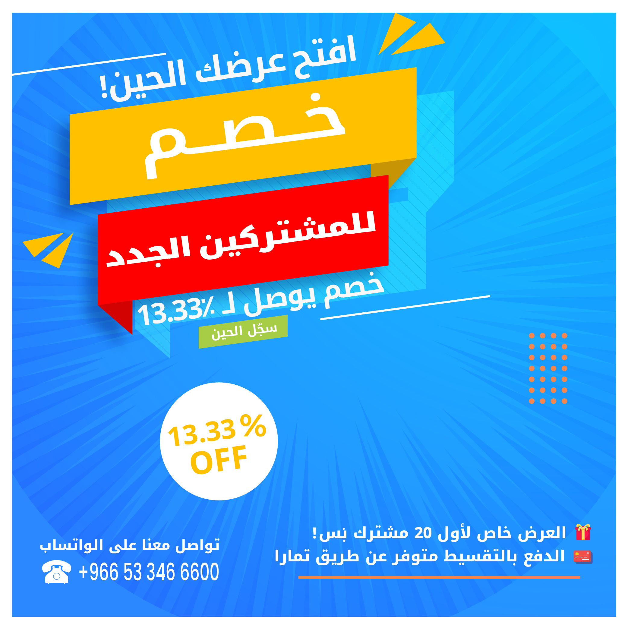 Registration Illustration